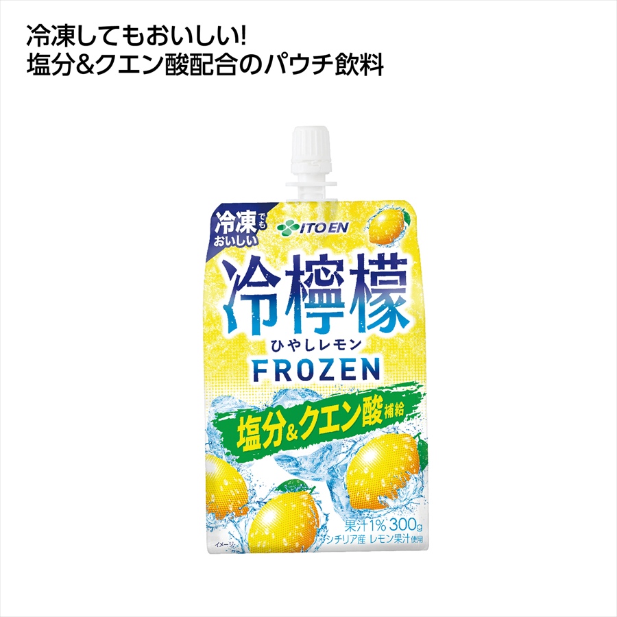 伊藤園 ひやしレモンパウチ