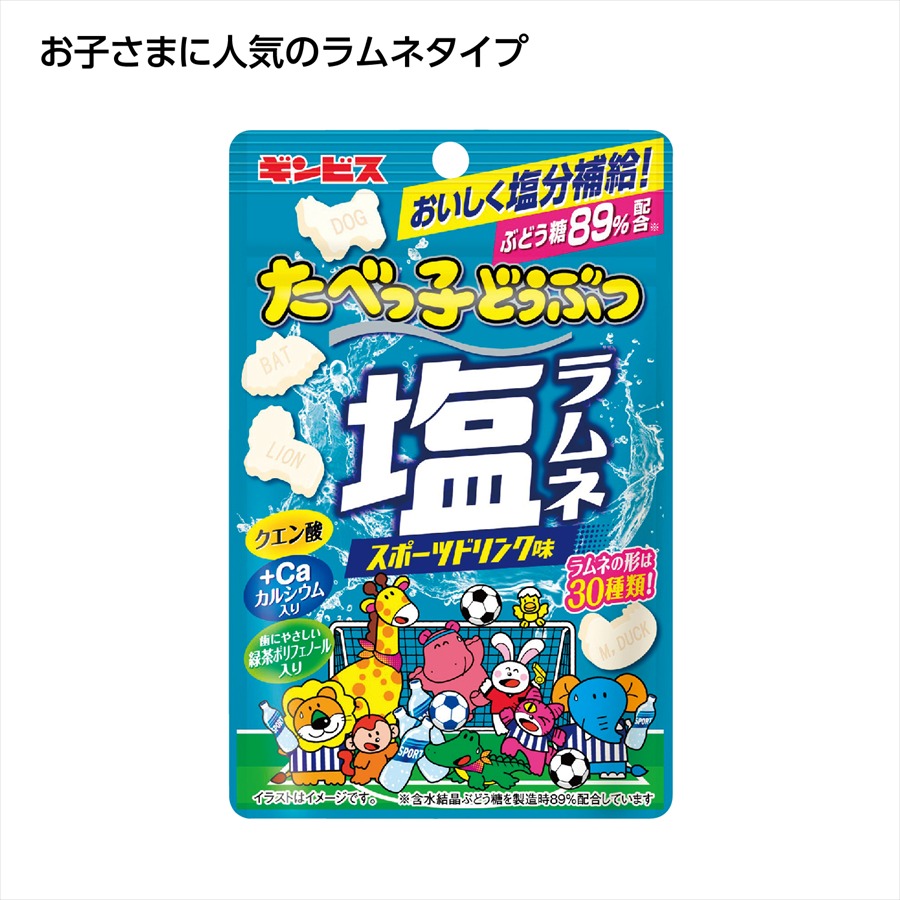 たべっ子どうぶつ塩ﾗﾑﾈ ｽﾎﾟｰﾂﾄﾞﾘﾝｸ味