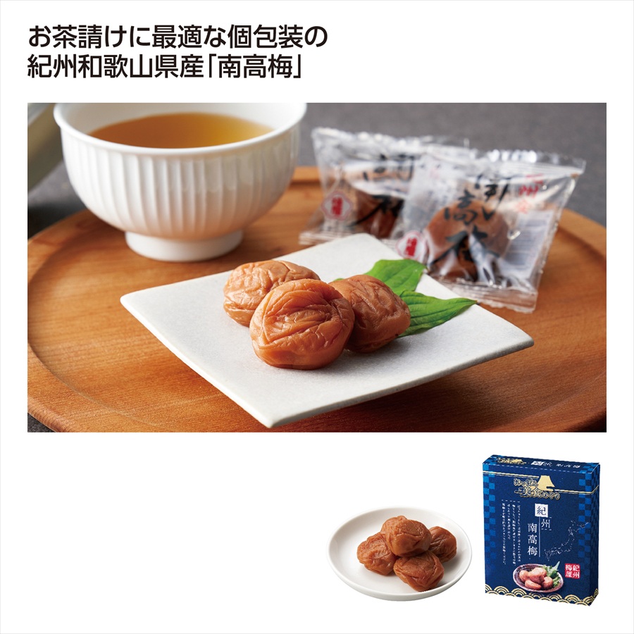 にっぽん美食めぐり 紀州南高梅