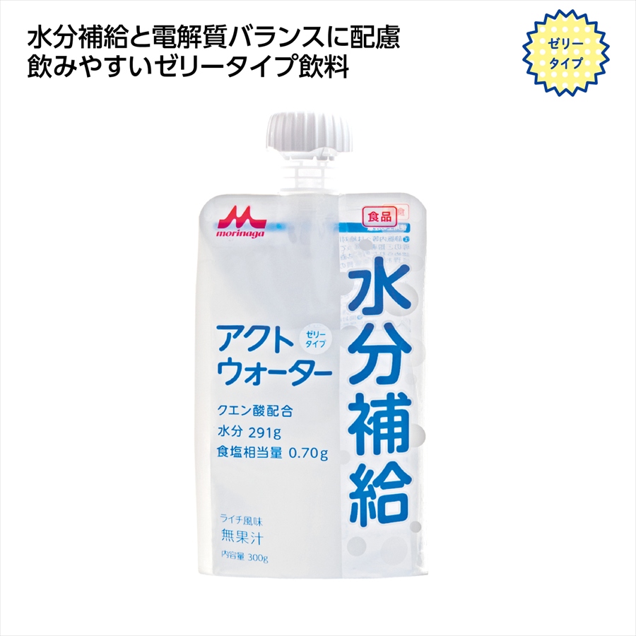森永乳業ｸﾘﾆｺ　水分補給ｱｸﾄｳｫｰﾀｰ
