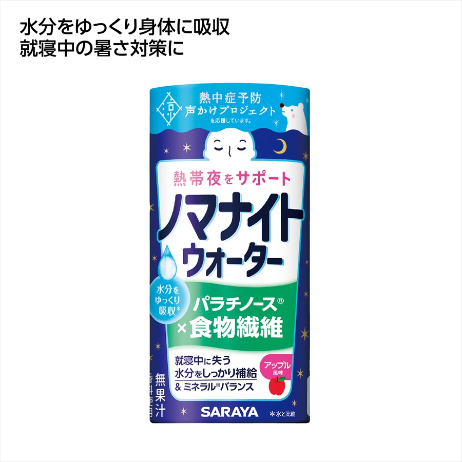 熱帯夜ｻﾎﾟｰﾄ ﾉﾏﾅｲﾄｳｫｰﾀｰ195ml　ｱｯﾌﾟﾙ風味