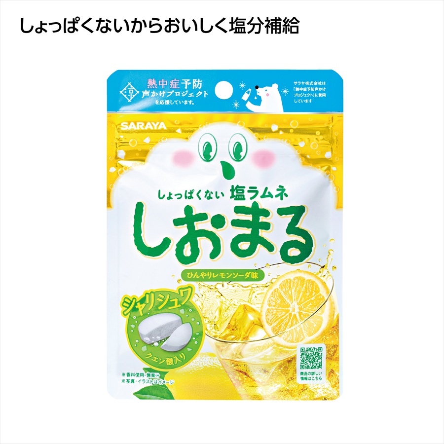 塩ラムネしおまる ひんやりﾚﾓﾝｿｰﾀﾞ味