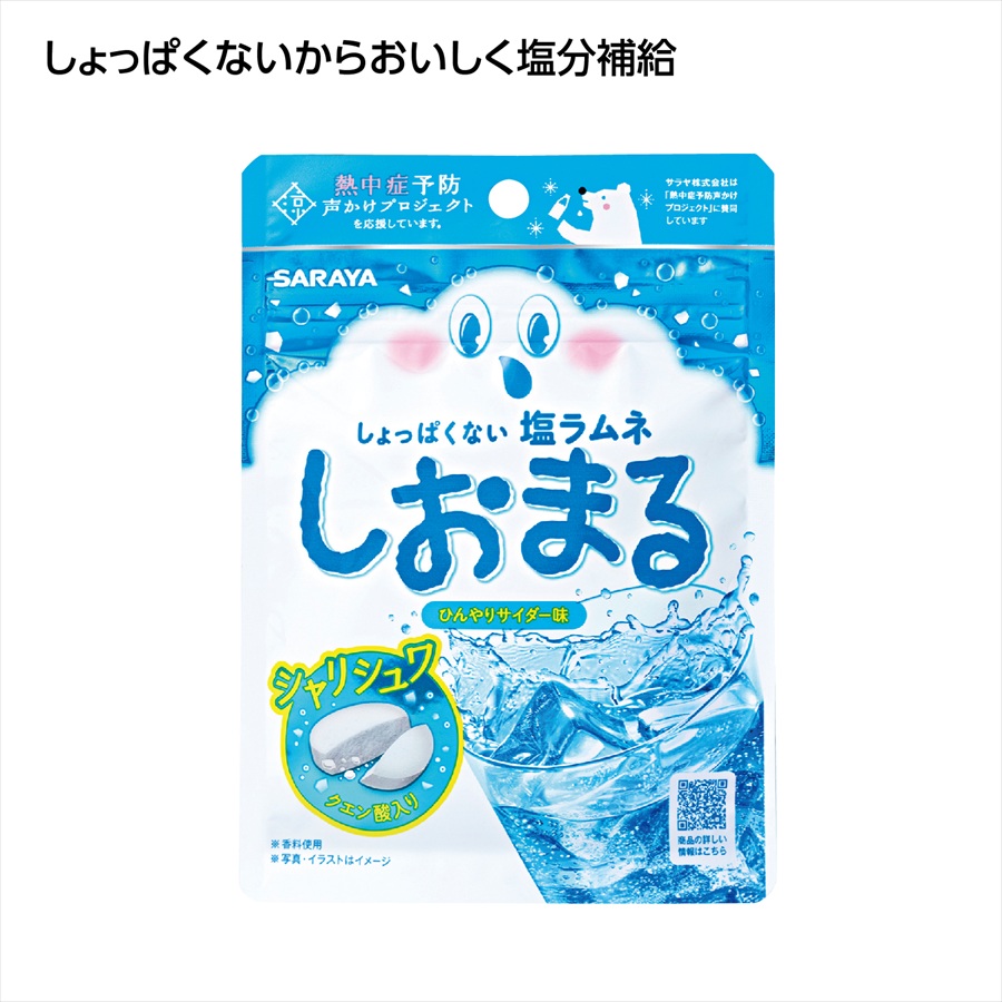 塩ラムネしおまる ひんやりｻｲﾀﾞｰ味