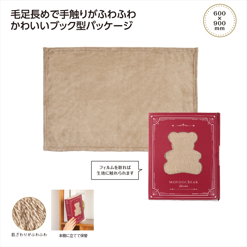 モフールベア　箱入ブランケット