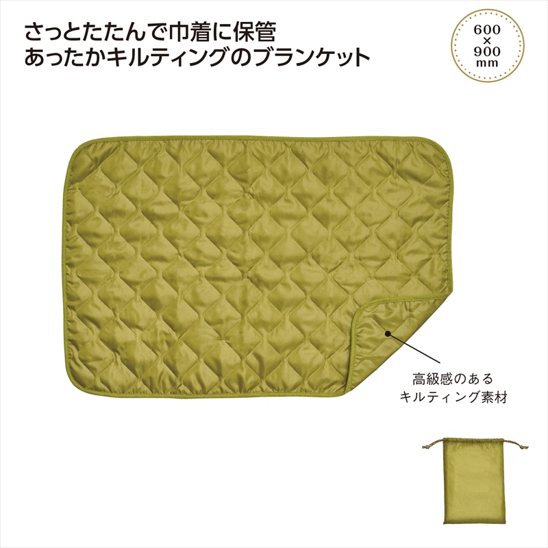 ブランケット｜ノベルティ・販促品・記念品・名入れグッズの景品広場