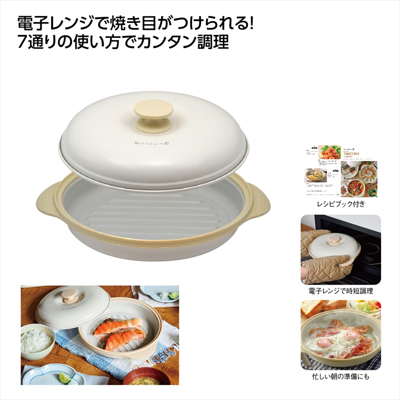 ケヴンハウン レンジパン