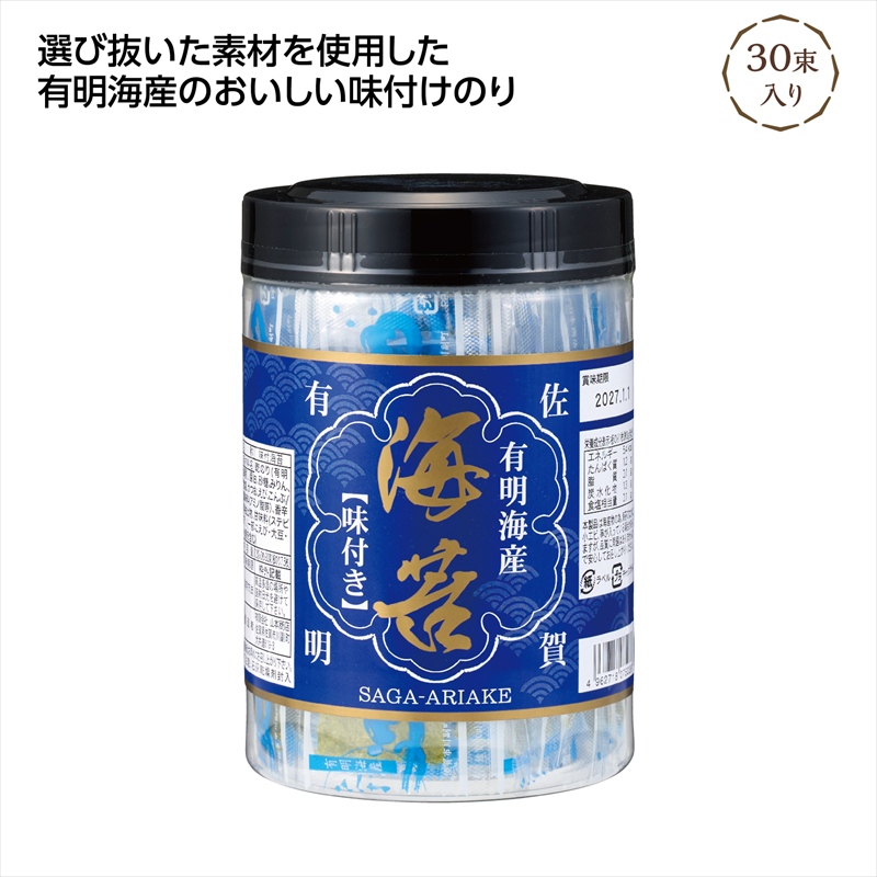 有明産味付のり 個包装30束入