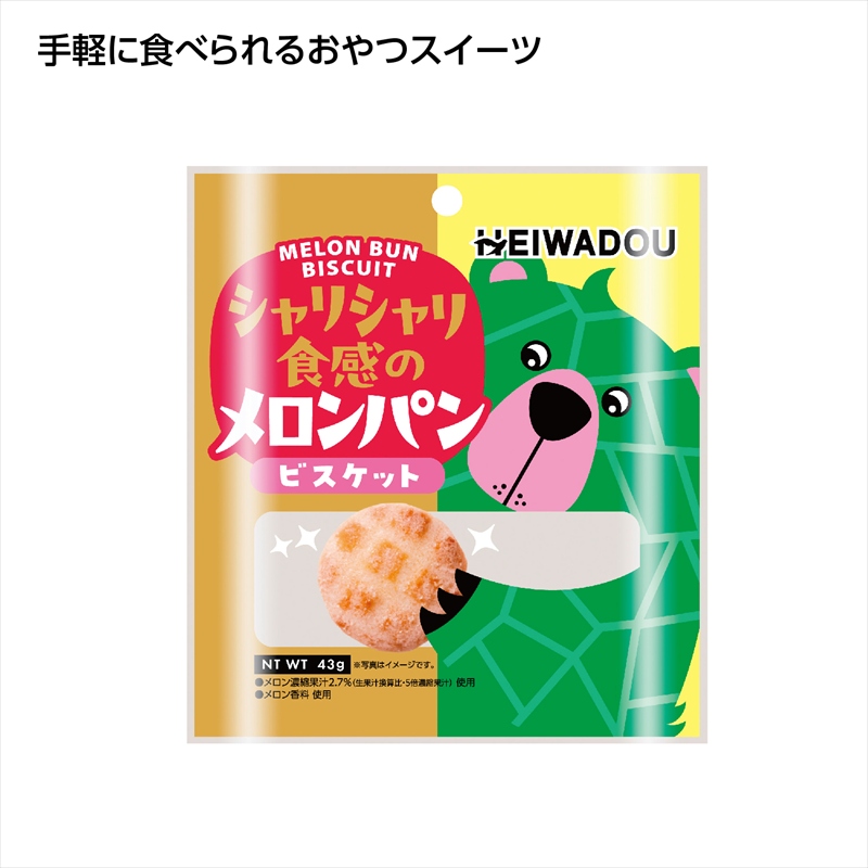 お手軽おやつ　メロンパンビスケット