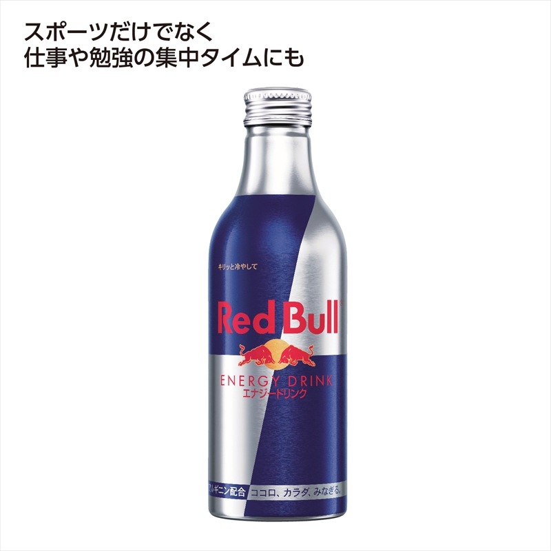 レッドブル エナジードリンクアルミボトル