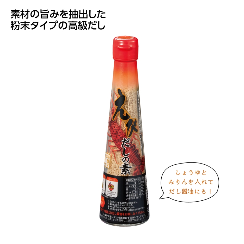 だしの素　えび
