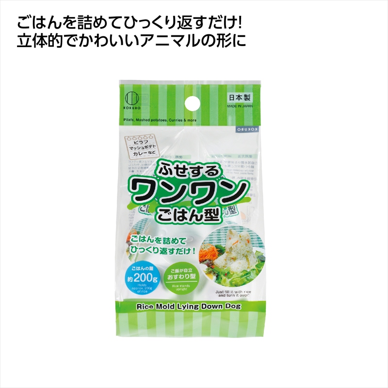 ぎゅっとポン立体ごはん　ワンワン型