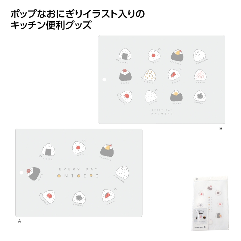 おにぎり柄　まな板シート