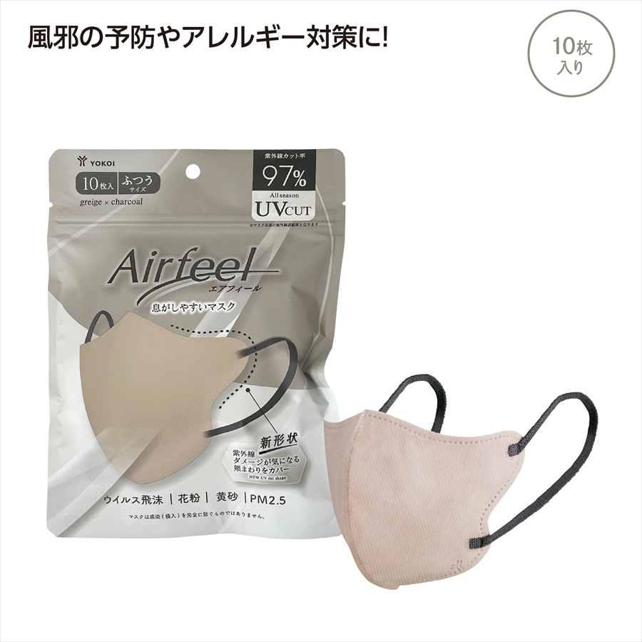 ｴｱﾌｨｰﾙ立体ﾏｽｸ10枚入　ｸﾞﾚｰｼﾞｭ×ﾁｬｺｰﾙ