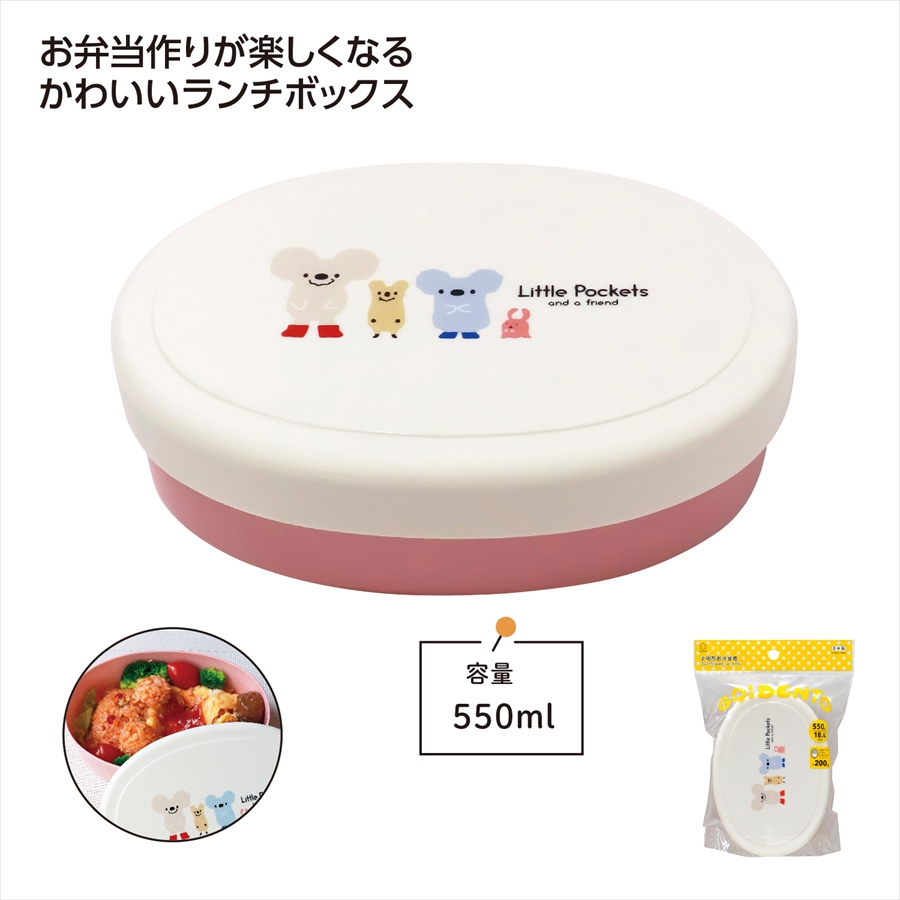 Little Pockets 小判形お弁当箱　ピンク