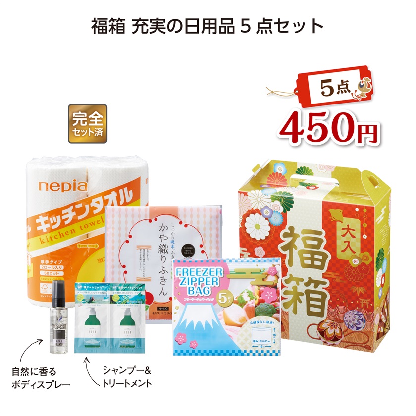 401～500円の商品一覧｜ノベルティ・販促品・記念品・名入れグッズの