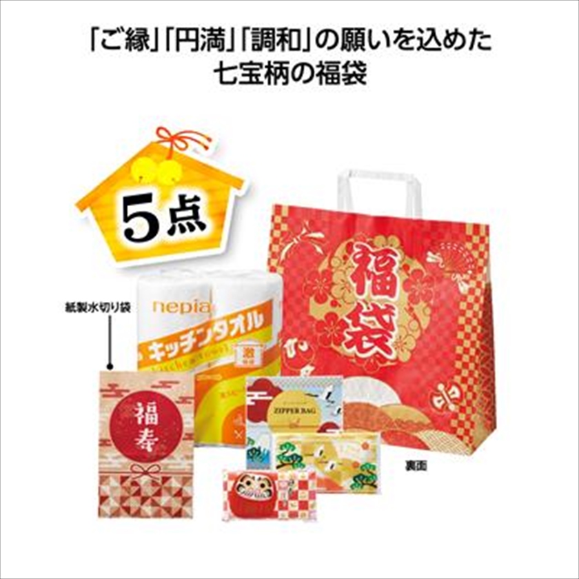 七宝福袋 イチ押し！日用品5点セット 2026