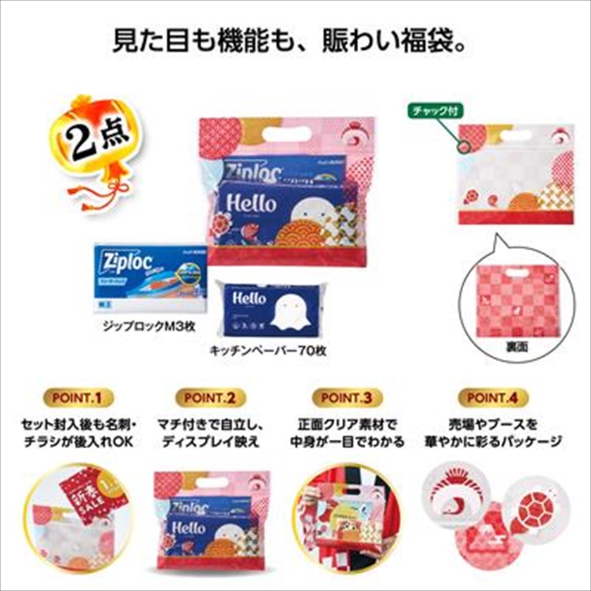 えんぎもん福袋　初夢日用品2点セット