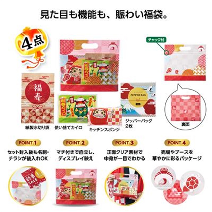 えんぎもん福袋　来福日用品4点セット