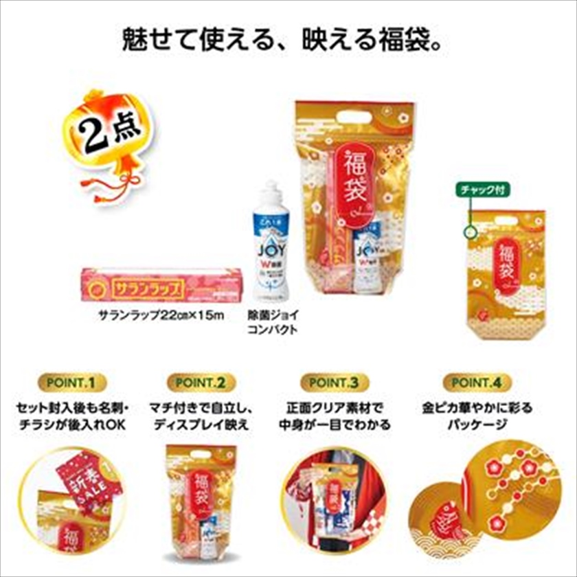 めで鯛ｽﾀﾝﾄﾞ福袋　「JOY+ｻﾗﾝﾗｯﾌﾟ」