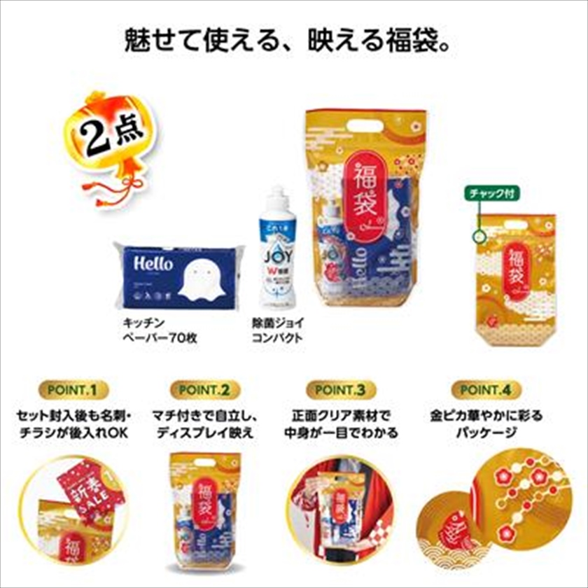 めで鯛ｽﾀﾝﾄﾞ福袋 「JOY+ｷｯﾁﾝﾍﾟｰﾊﾟｰ」