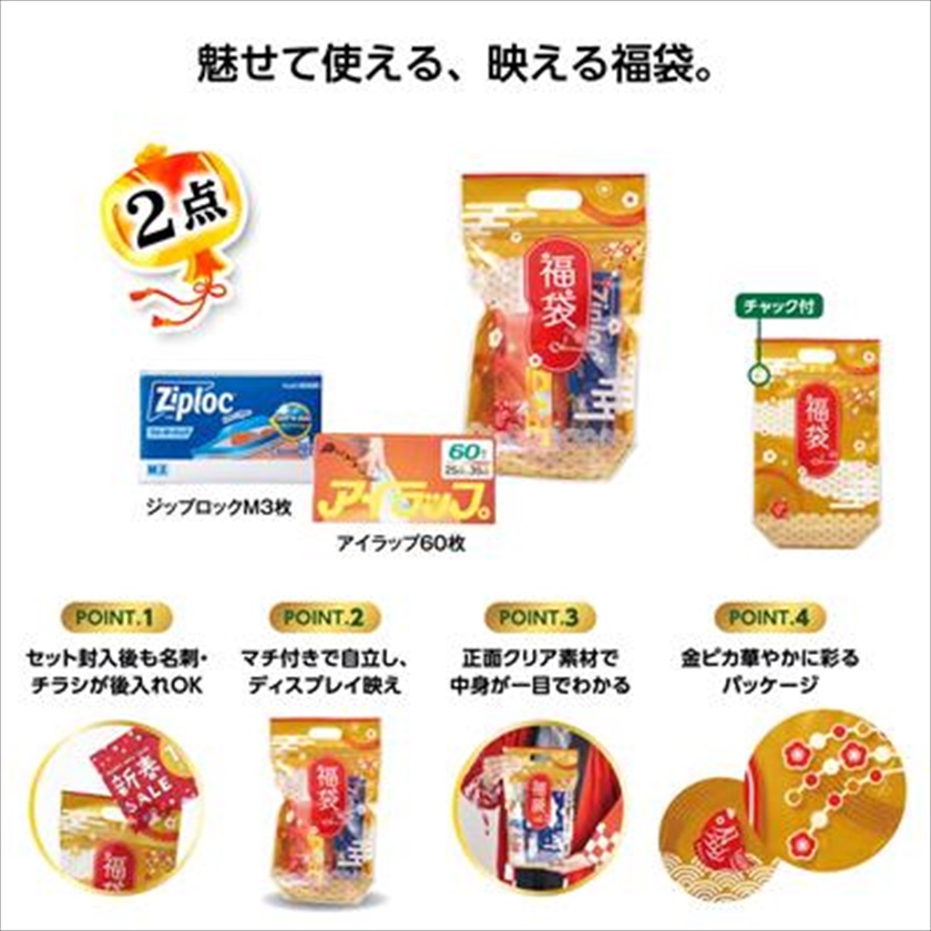 めで鯛ｽﾀﾝﾄﾞ福袋　「ｱｲﾗｯﾌﾟ+ｼﾞｯﾌﾟﾛｯｸ」