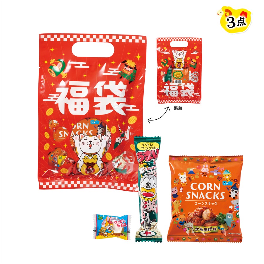 まねきねこ福袋　駄菓子3点セット 2027