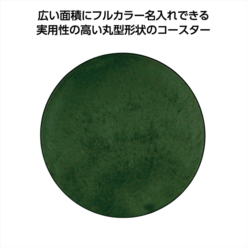 ReNOV 丸型コースター　お茶