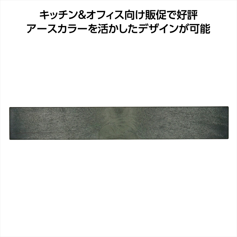 ReNOV マグネットバー　お茶