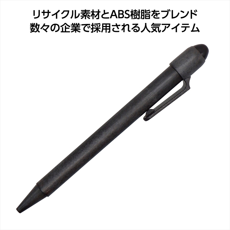 ボールペン・筆記用具｜ノベルティ・販促品・記念品・名入れ