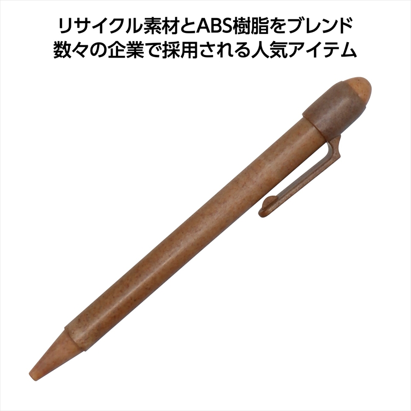 ReNOV ボールペン 木くず