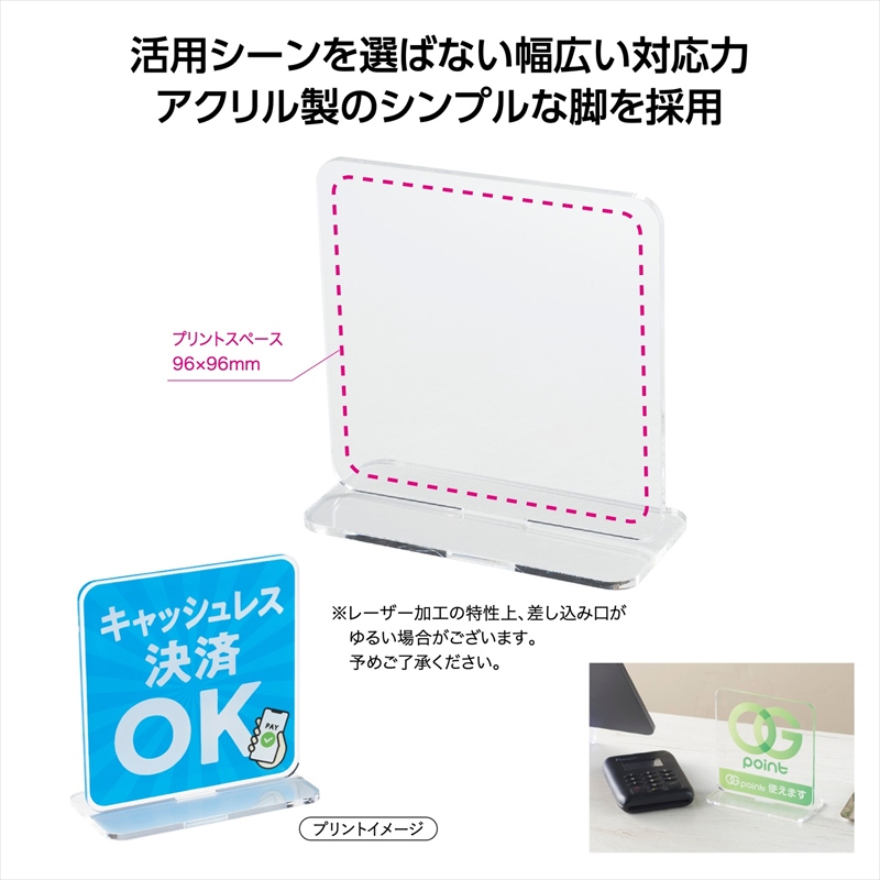 アクリルスタンドPOP(組立)