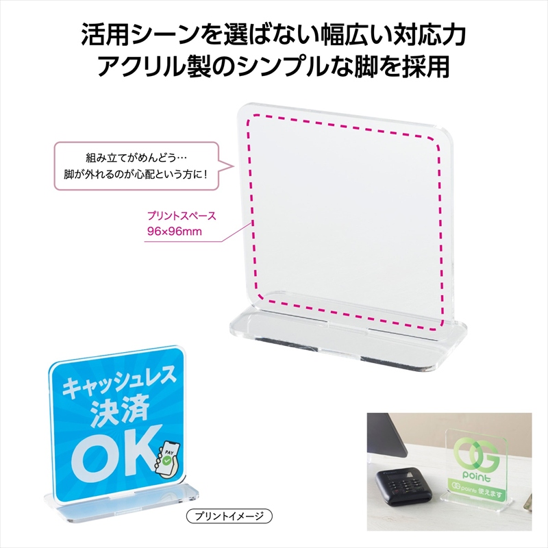 アクリルスタンドPOP(接着仕上)