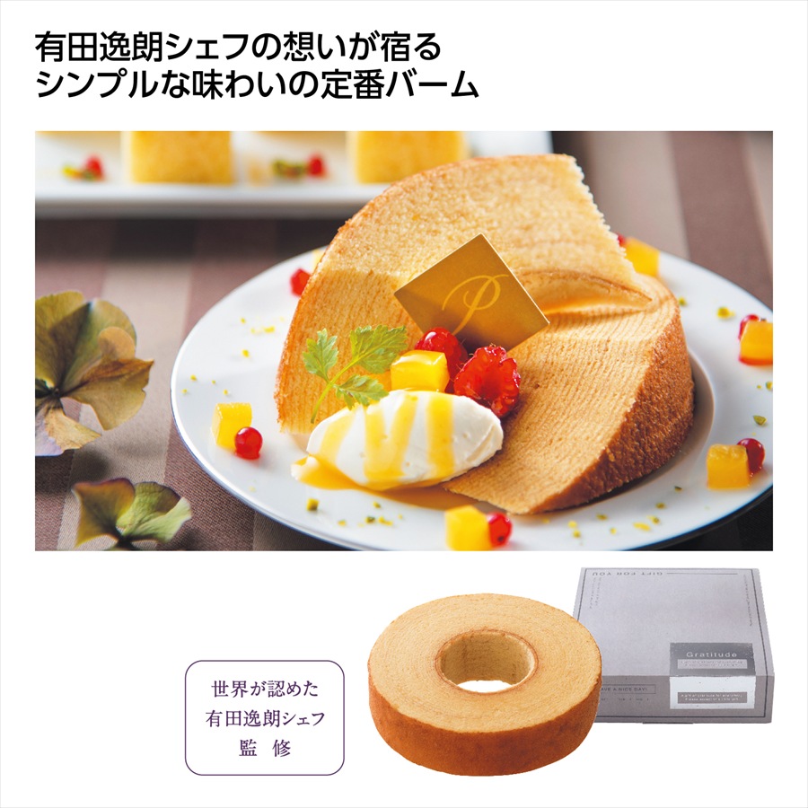 プレミアム堂島バーム ※個人宅配送不可