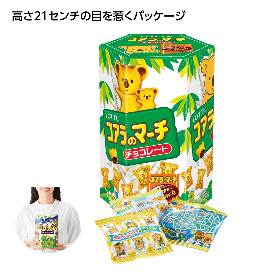 ＢＩＧボックス　コアラのマーチ ※個人宅配送不可