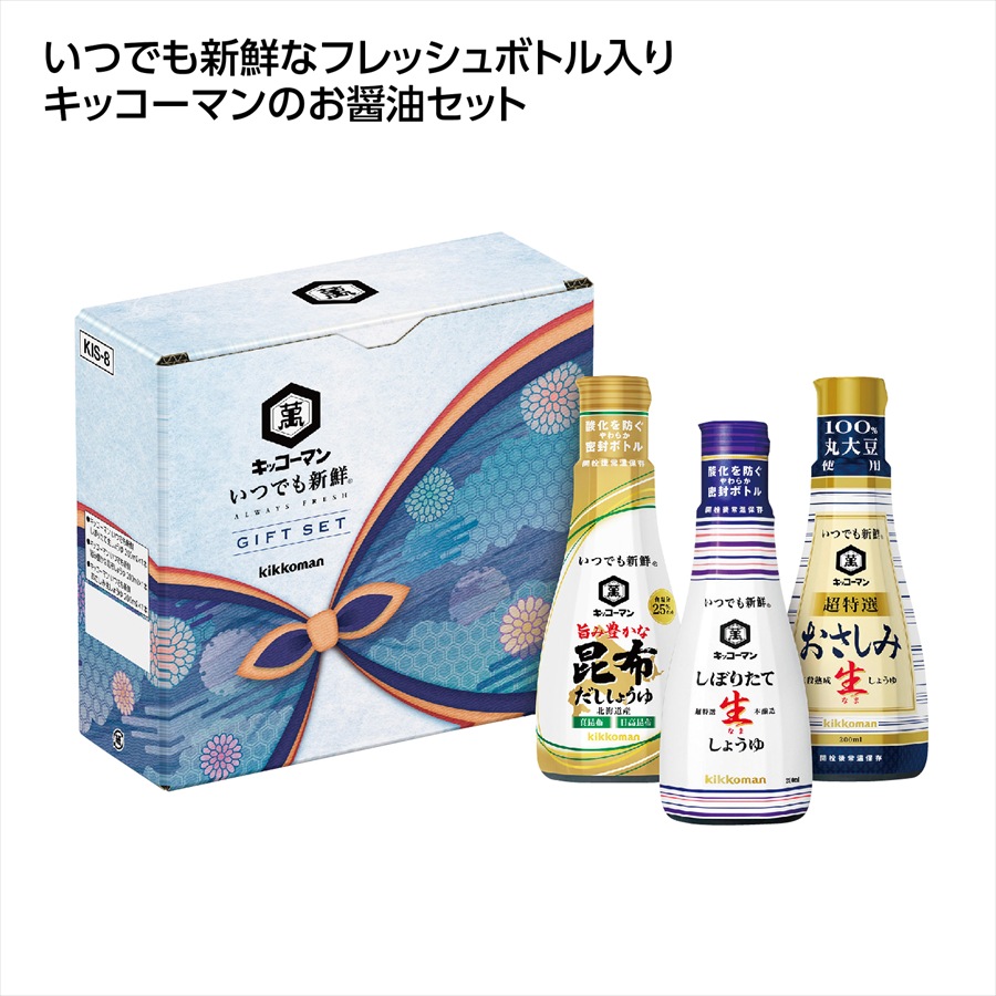 ｷｯｺｰﾏﾝ いつでも新鮮ｷﾞﾌﾄ KIS-8 ※個人宅配送不可
