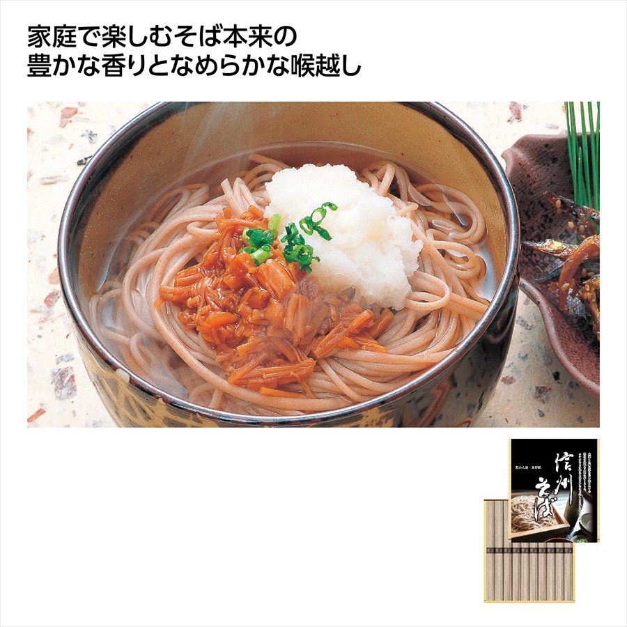 信州そば 10束 ※個人宅配送不可