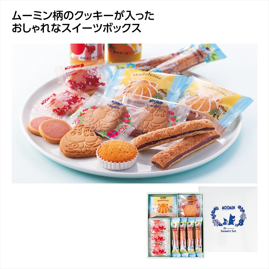 ムーミン スイーツセット MS-10N ※個人宅配送不可