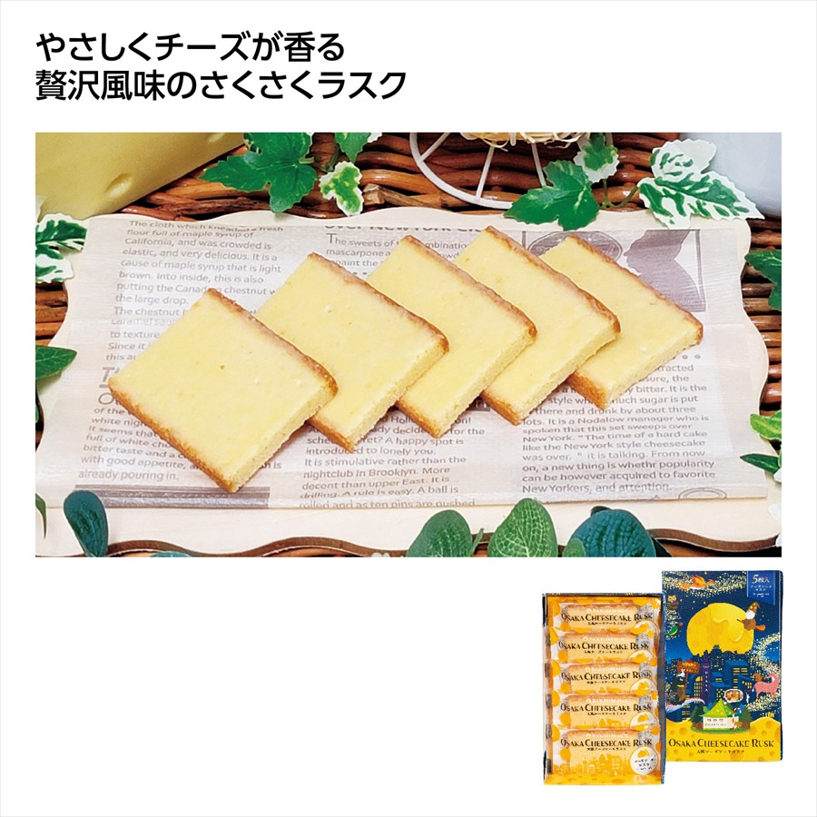 ﾍﾞｲｸﾄﾞﾏｼﾞｯｸ 大阪ﾁｰｽﾞｹｰｷﾗｽｸ5枚入 ﾌﾟﾚｰﾝ ※個人宅配送不可