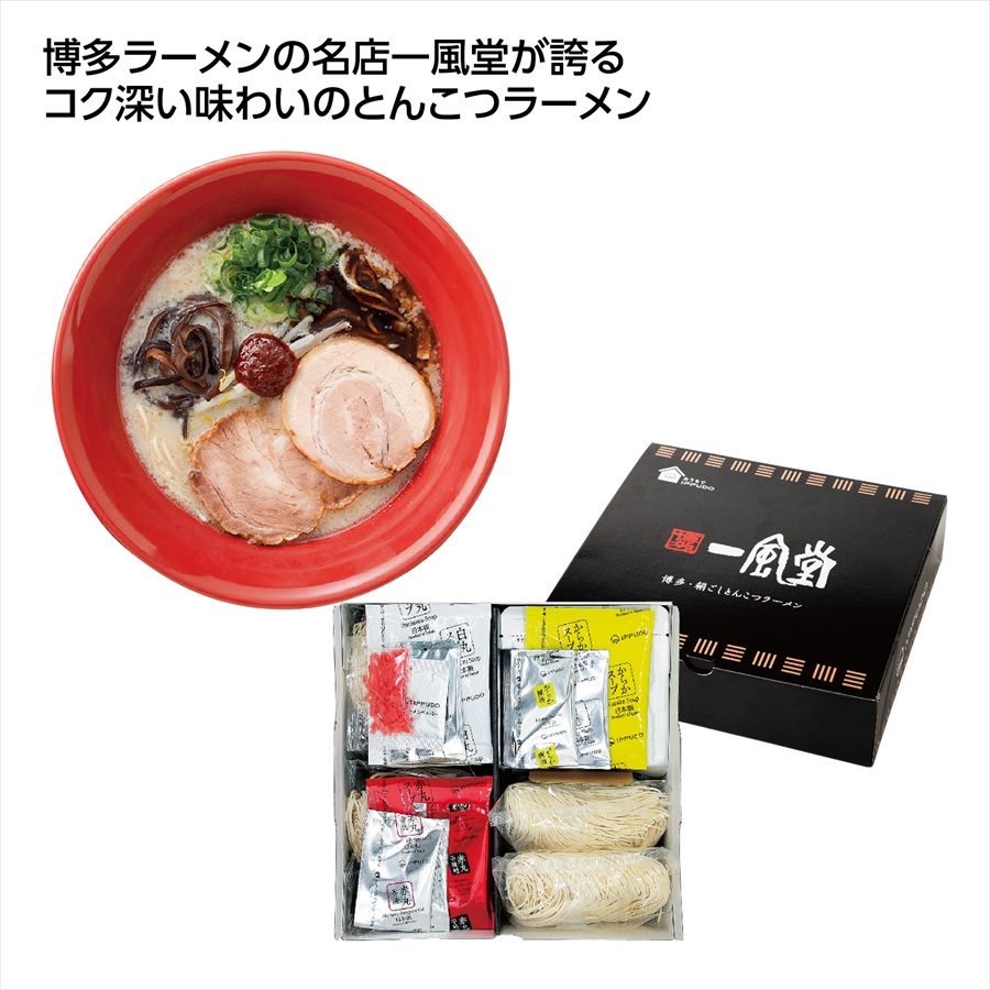 一風堂 博多絹ごしラーメンセットC ※個人宅配送不可