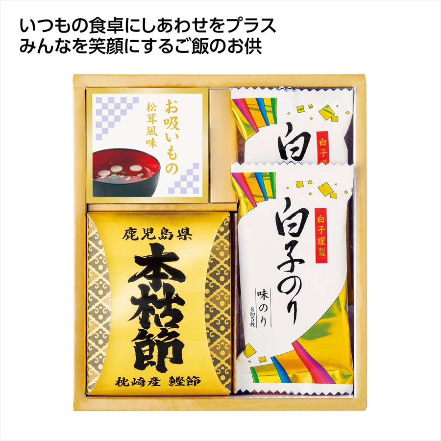 和之彩膳　詰合せ ※個人宅配送不可