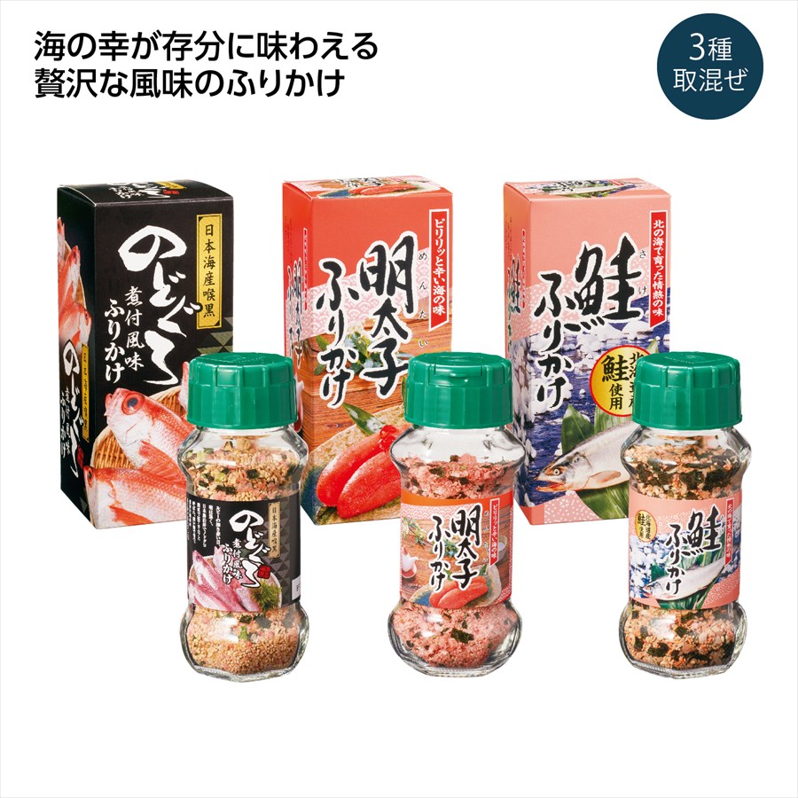 海の恵み 大瓶ふりかけ 特選3種アソート ※個人宅配送不可