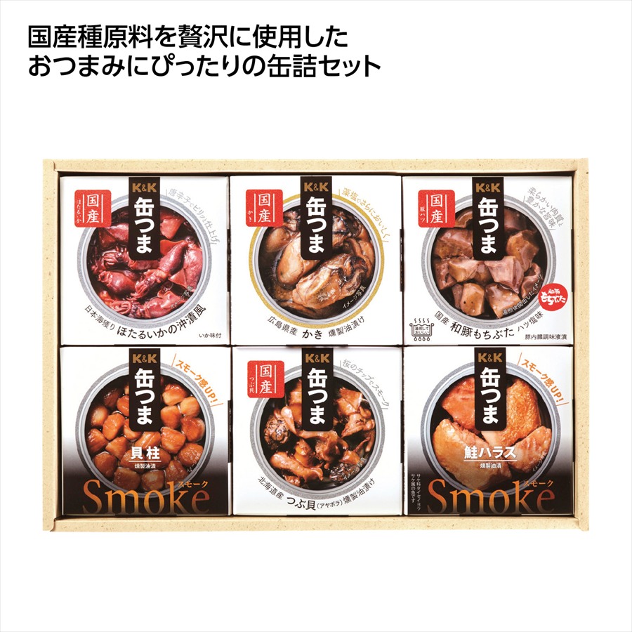 缶つま6缶セット ※個人宅配送不可
