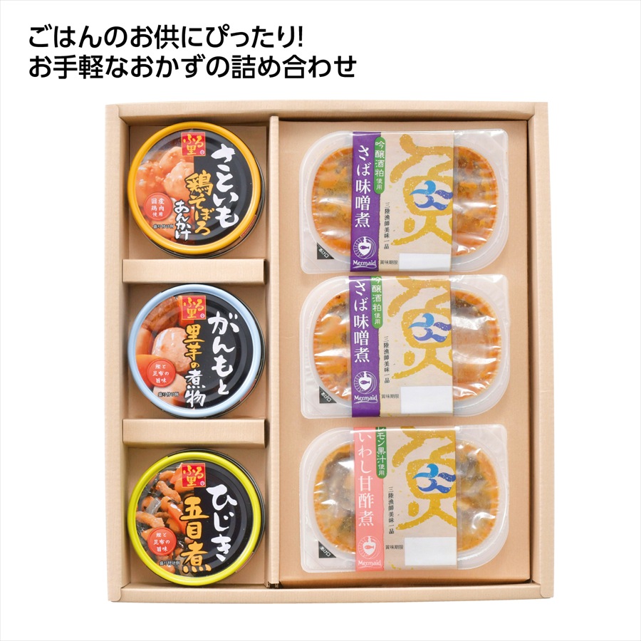 お手軽惣菜アソートセット ※個人宅配送不可