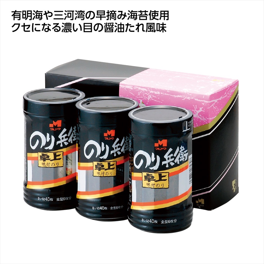 味付け海苔　のり兵衛3本セット ※個人宅配送不可