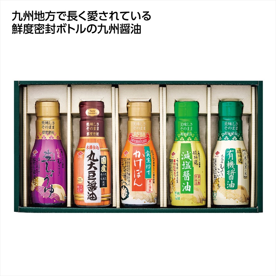 チョーコー醤油密封ボトル5本セット ※個人宅配送不可