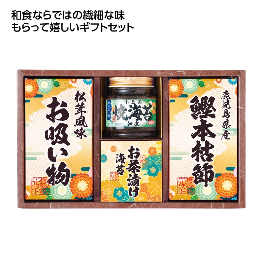 雅和膳 詰合せ ※個人宅配送不可