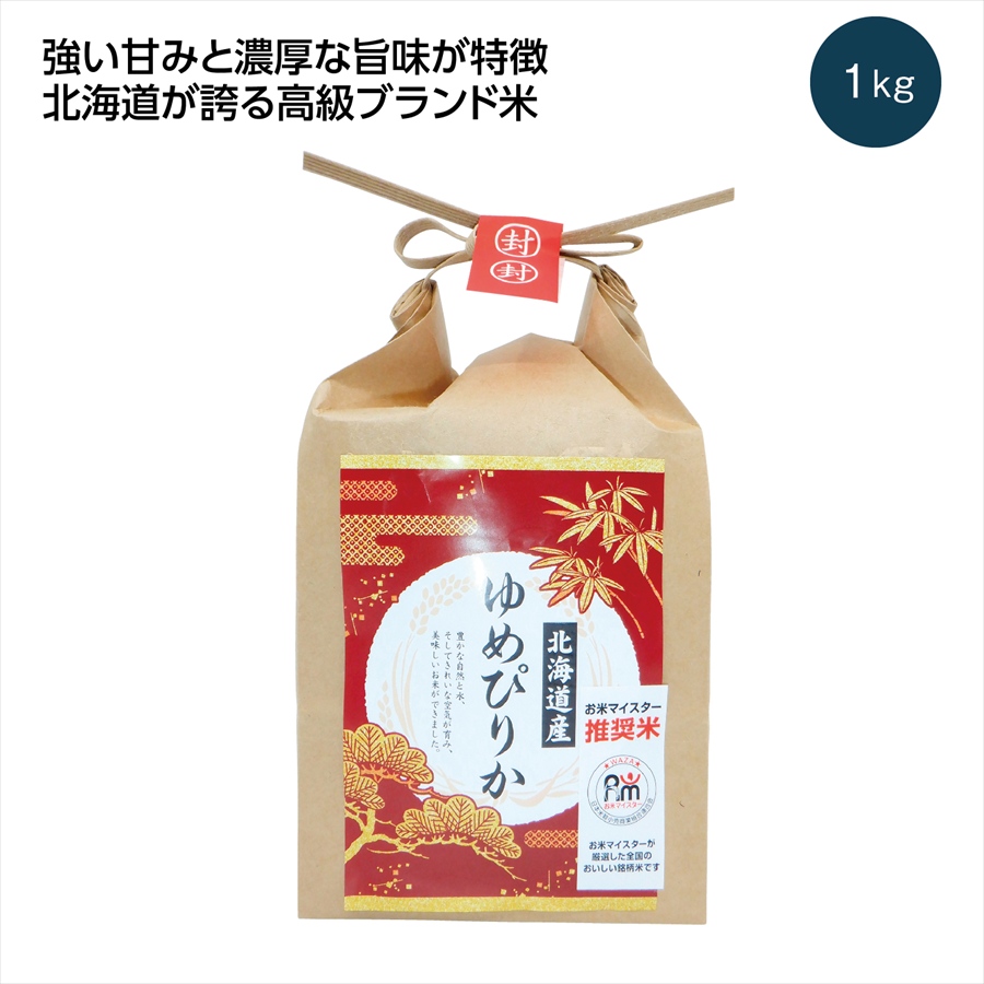北海道ゆめぴりか1kg ※個人宅配送不可