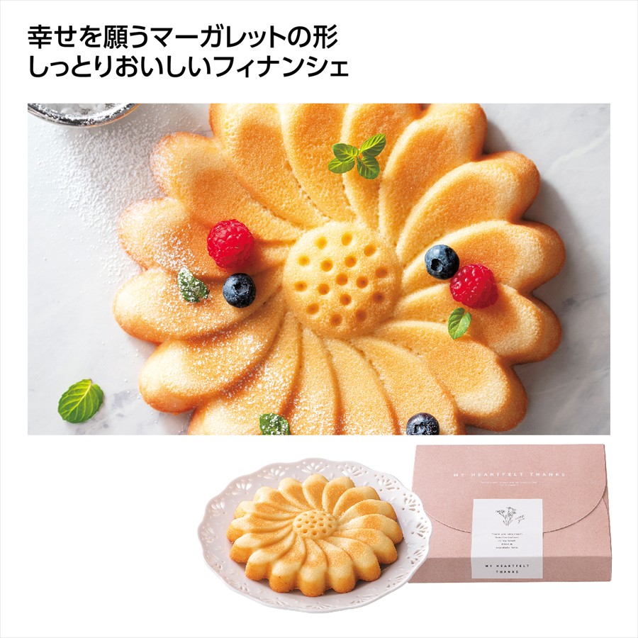 マーガレットフラワーケーキ プレミアム ※個人宅配送不可