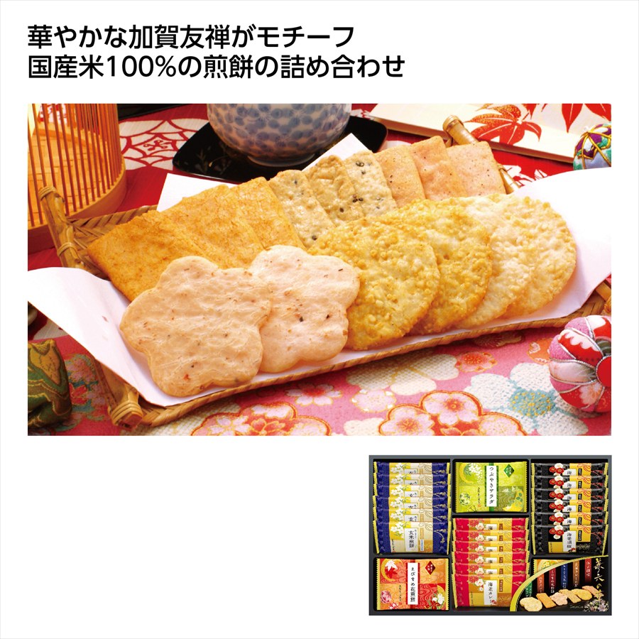 兼六の華 煎餅6種セット ※個人宅配送不可