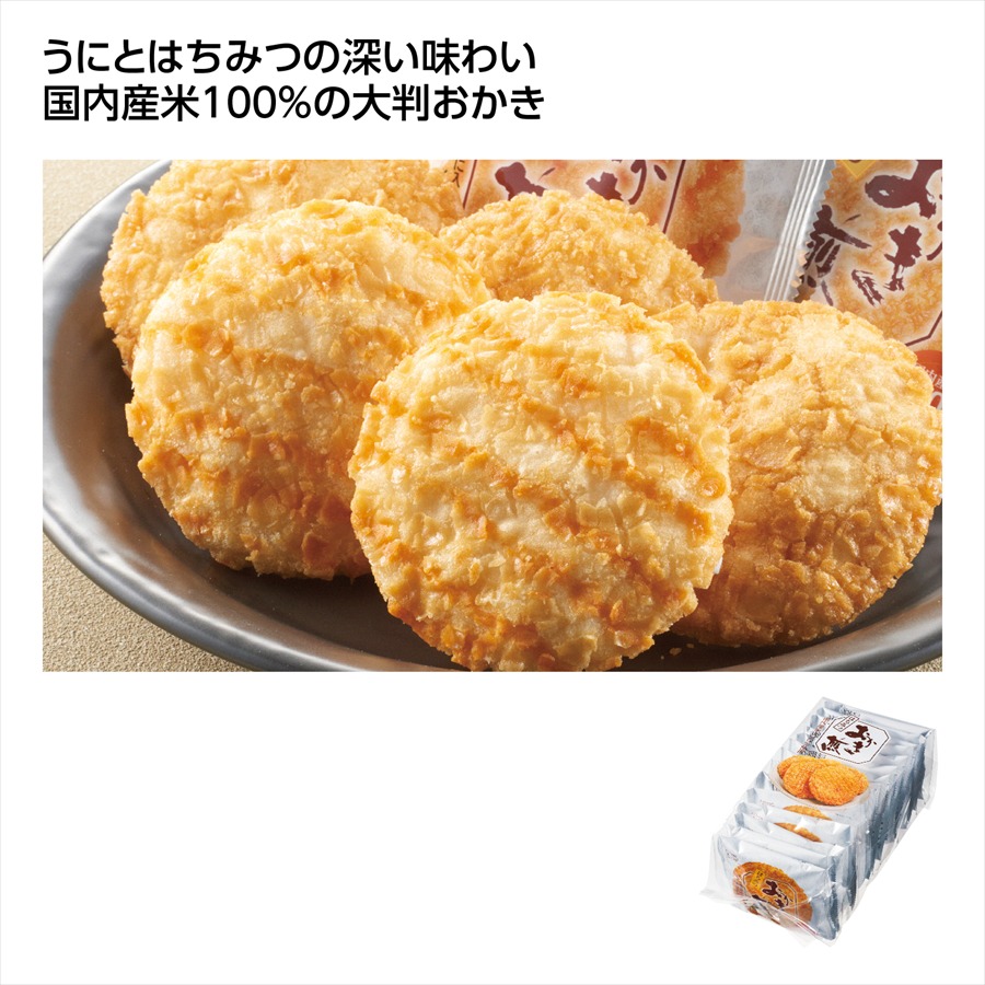 大判だんらんおかき煎14枚入　はちみつ ※個人宅配送不可